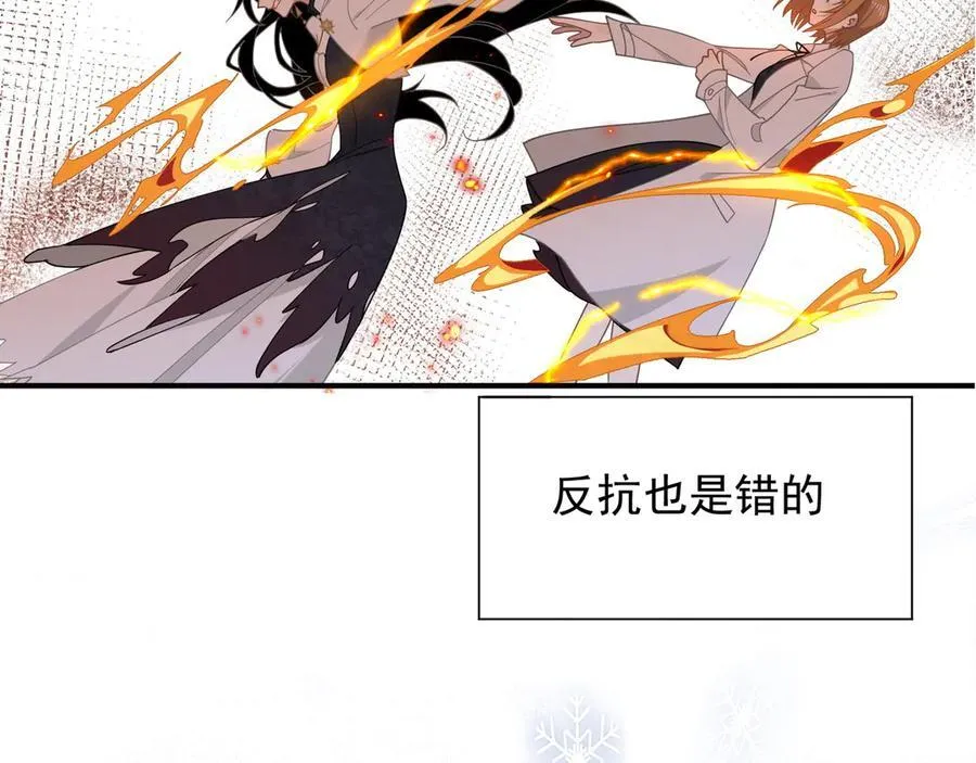 第47话 魔女的新生 第82页