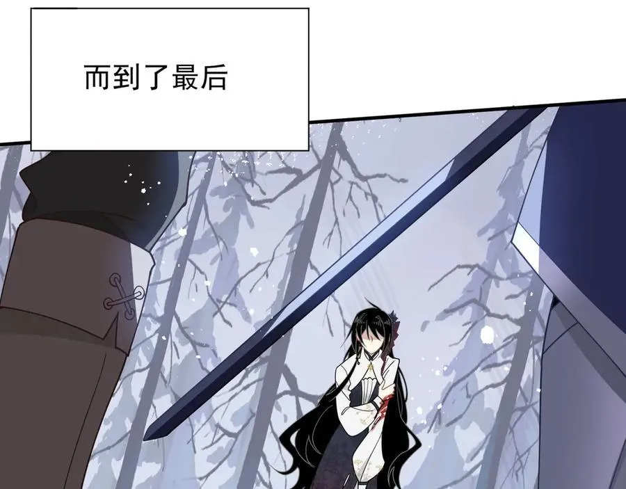 第47话 魔女的新生 第88页