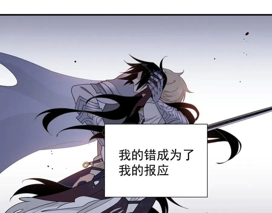 第47话 魔女的新生 第95页