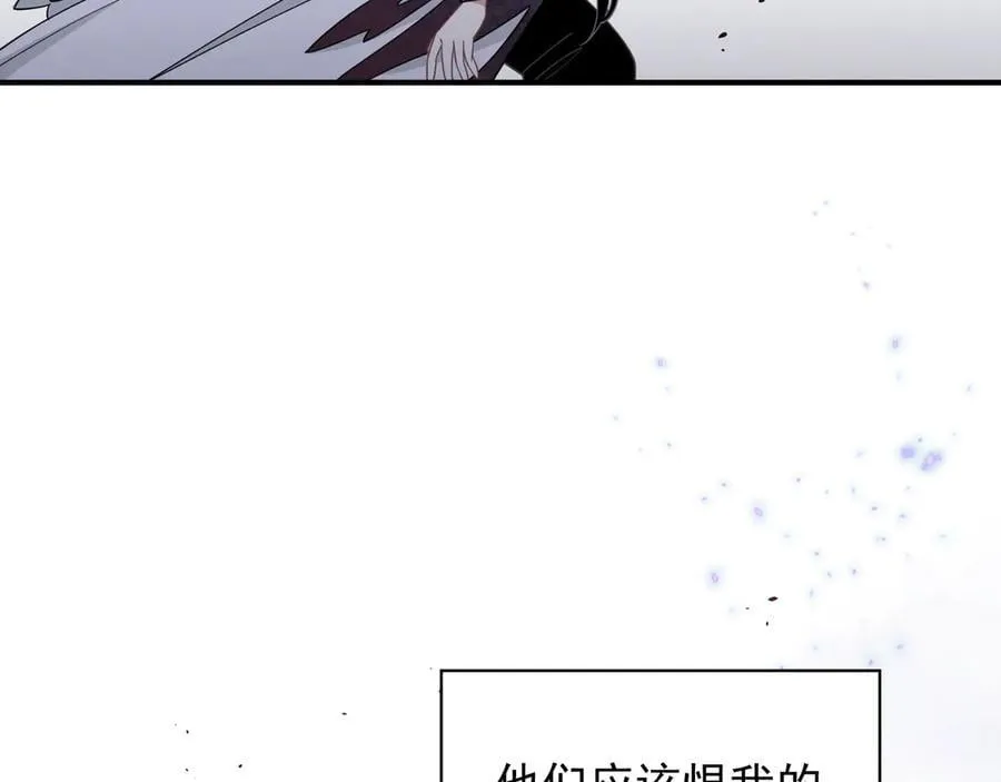 第47话 魔女的新生 第96页