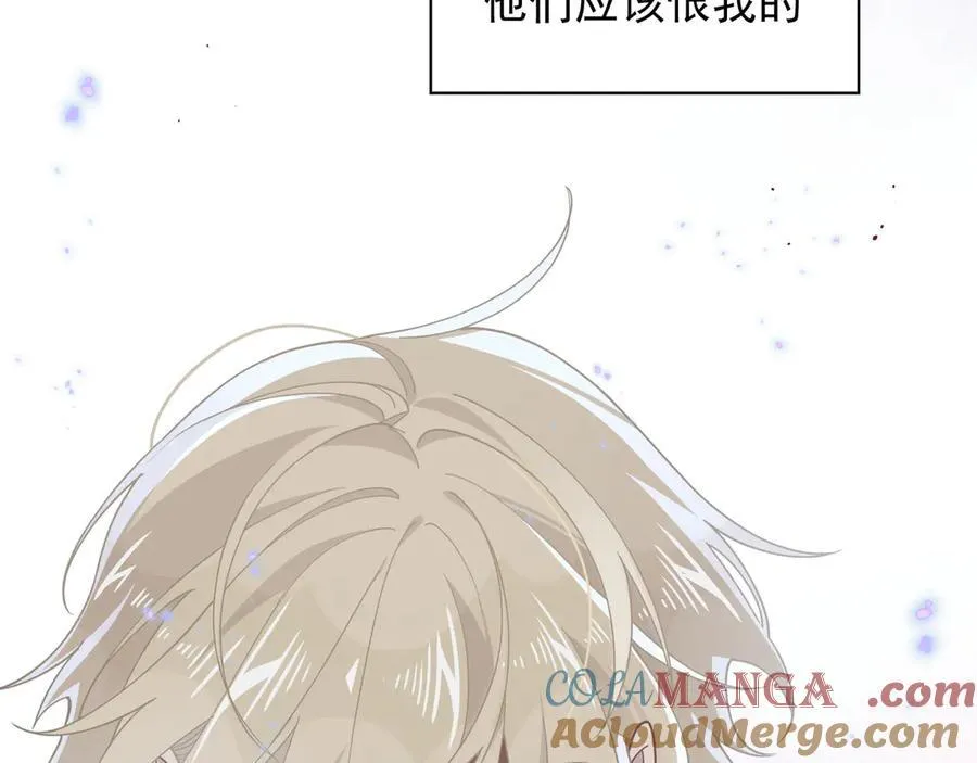 第47话 魔女的新生 第97页