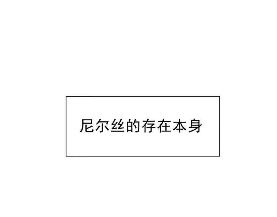 第47话 魔女的新生 第102页