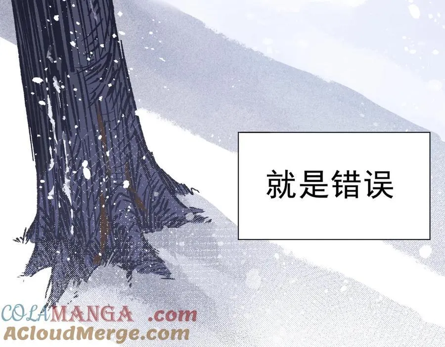 第47话 魔女的新生 第105页