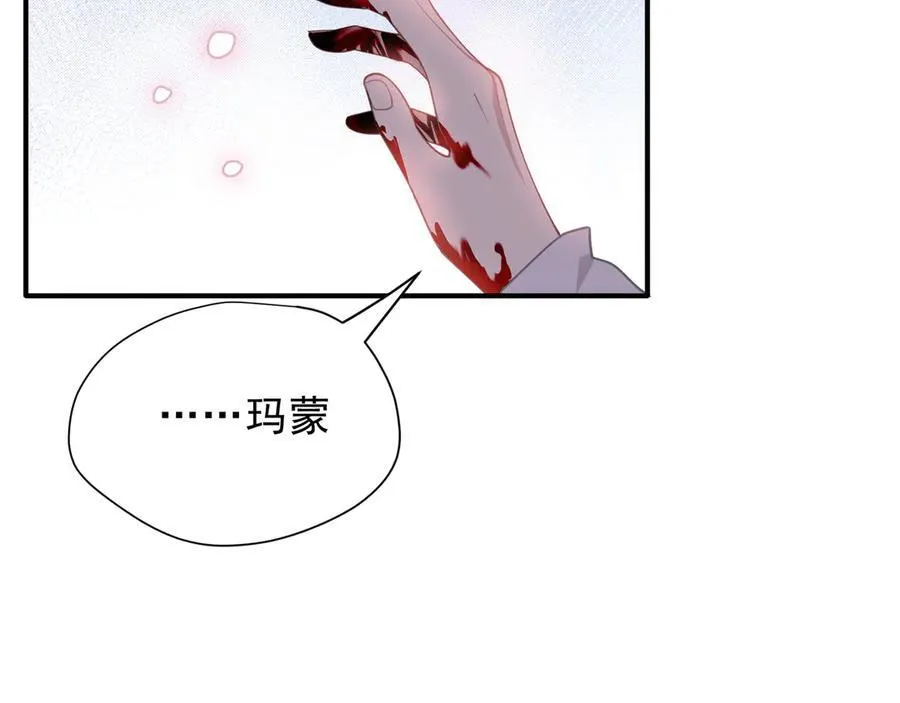 第47话 魔女的新生 第108页