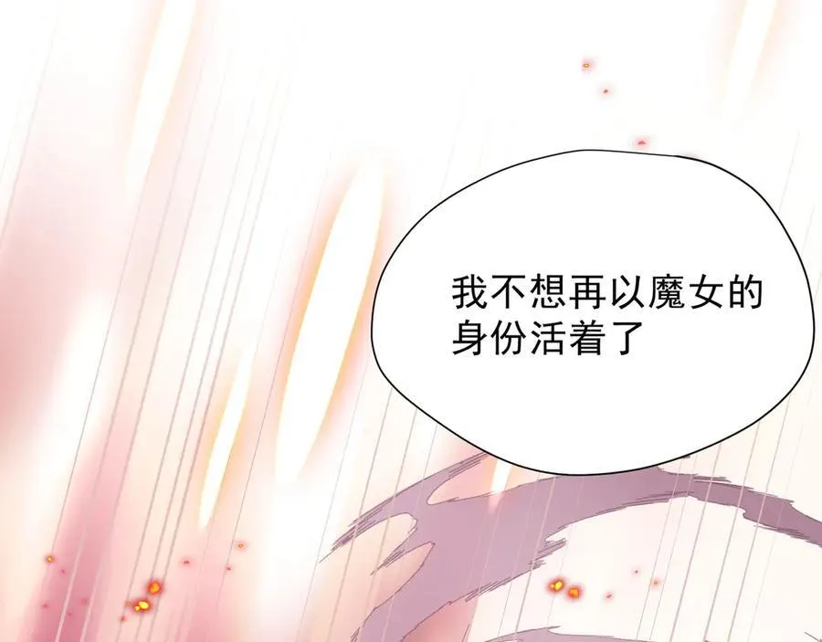第47话 魔女的新生 第111页