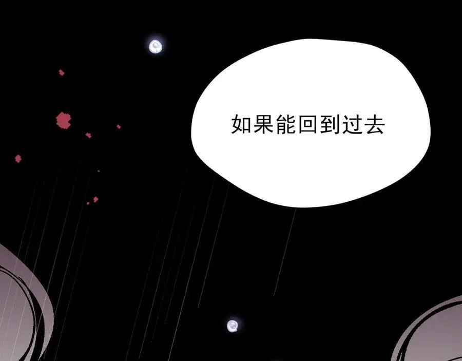 第47话 魔女的新生 第115页