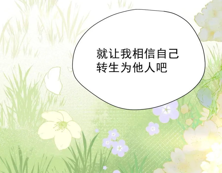 第47话 魔女的新生 第126页