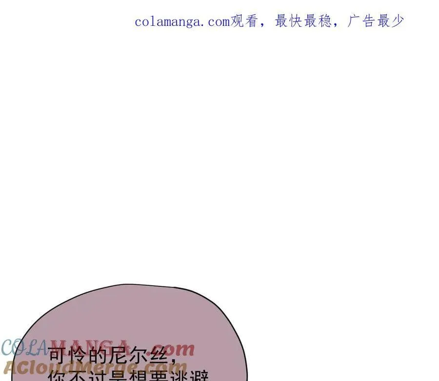 第48话 你怎么突然变大了？！ 第1页