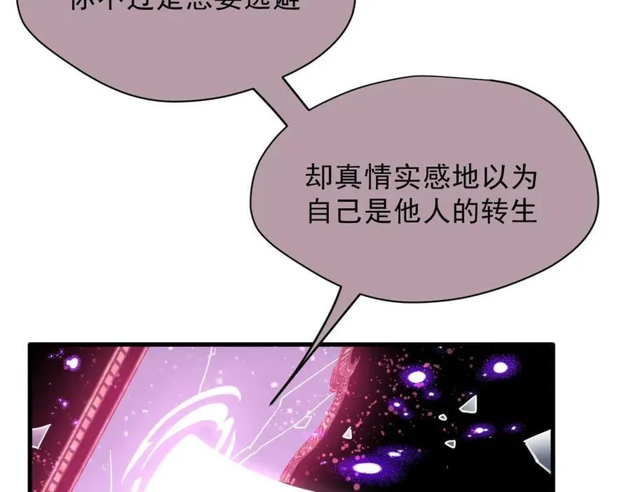 第48话 你怎么突然变大了？！ 第2页