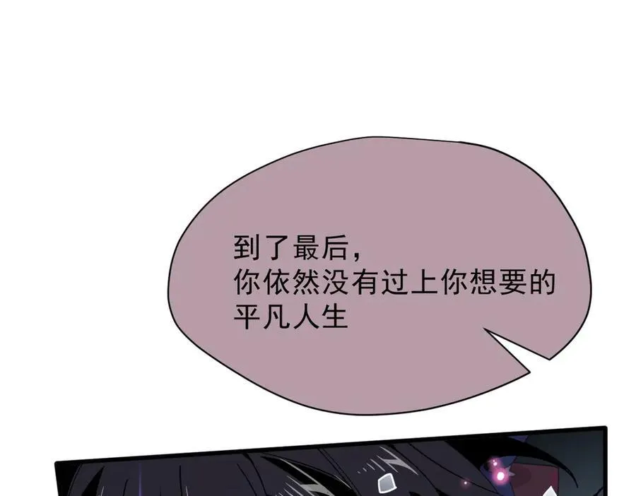 第48话 你怎么突然变大了？！ 第4页