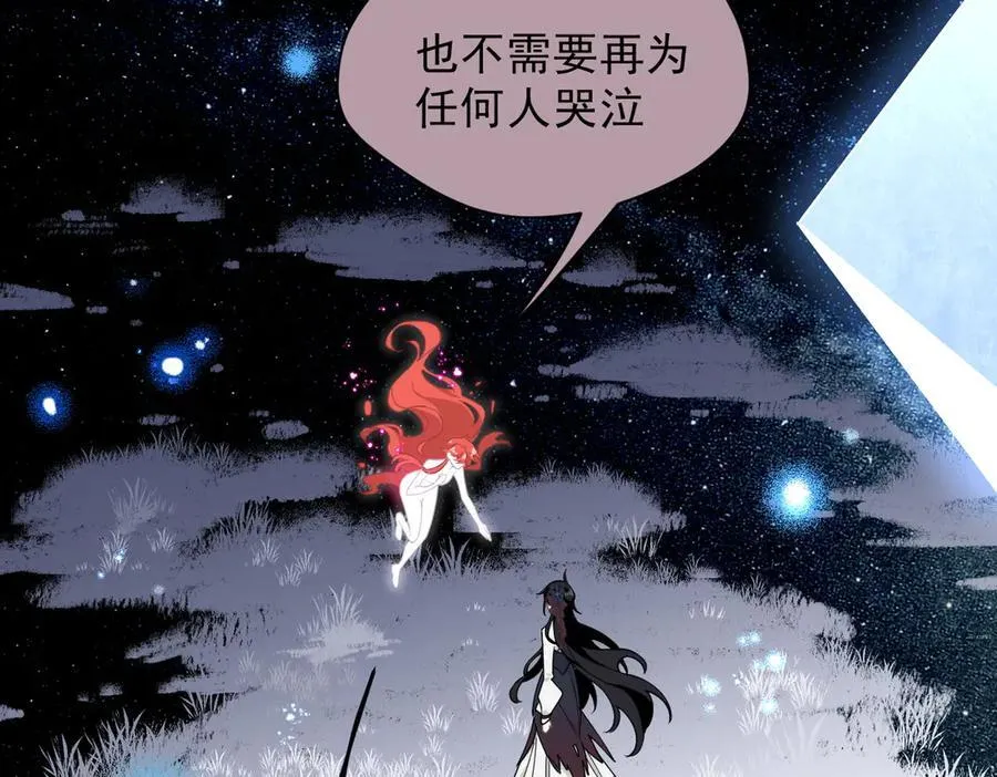 第48话 你怎么突然变大了？！ 第12页