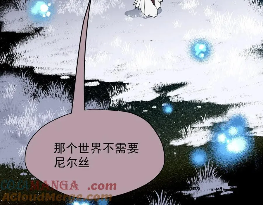 第48话 你怎么突然变大了？！ 第13页