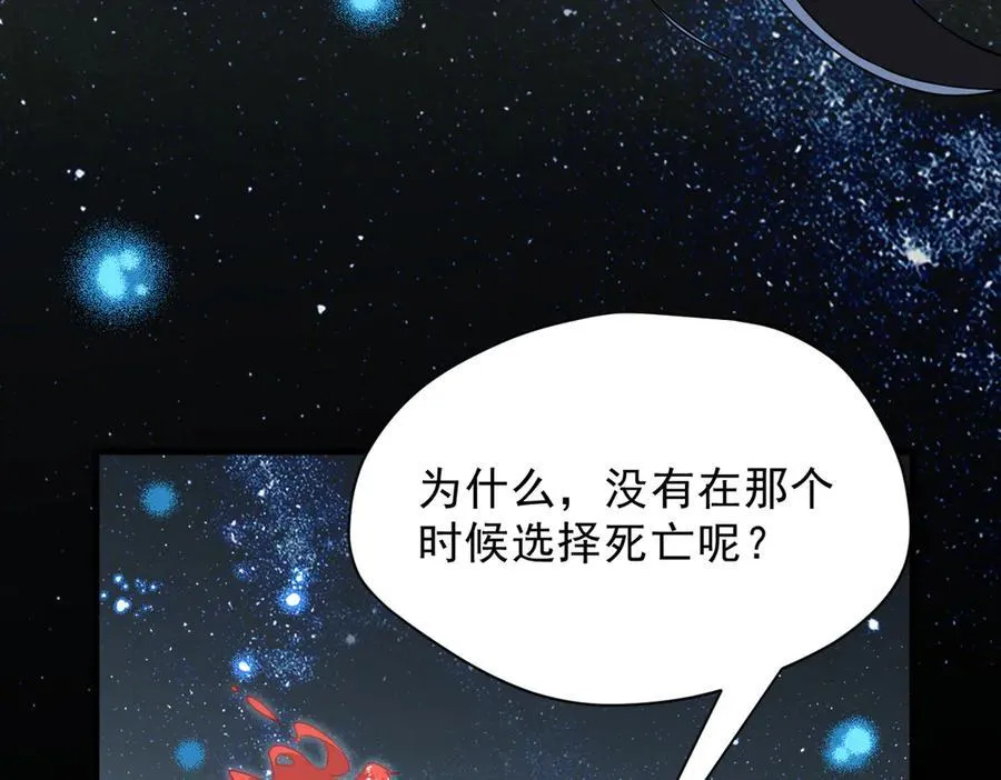第48话 你怎么突然变大了？！ 第26页