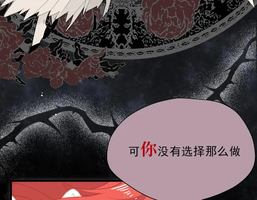 第48话 你怎么突然变大了？！ 第31页