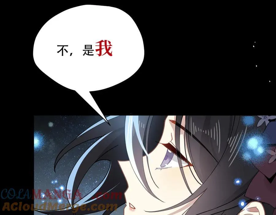 第48话 你怎么突然变大了？！ 第33页