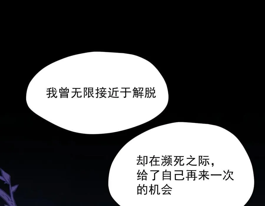 第48话 你怎么突然变大了？！ 第35页