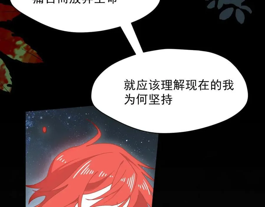 第48话 你怎么突然变大了？！ 第39页