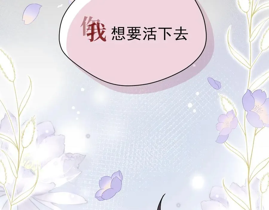 第48话 你怎么突然变大了？！ 第42页