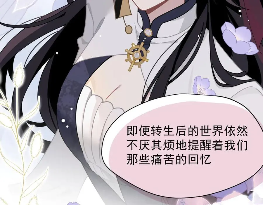 第48话 你怎么突然变大了？！ 第44页