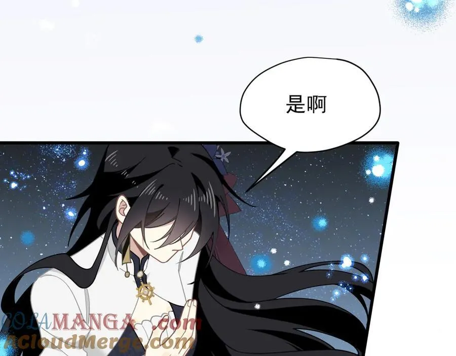第48话 你怎么突然变大了？！ 第61页