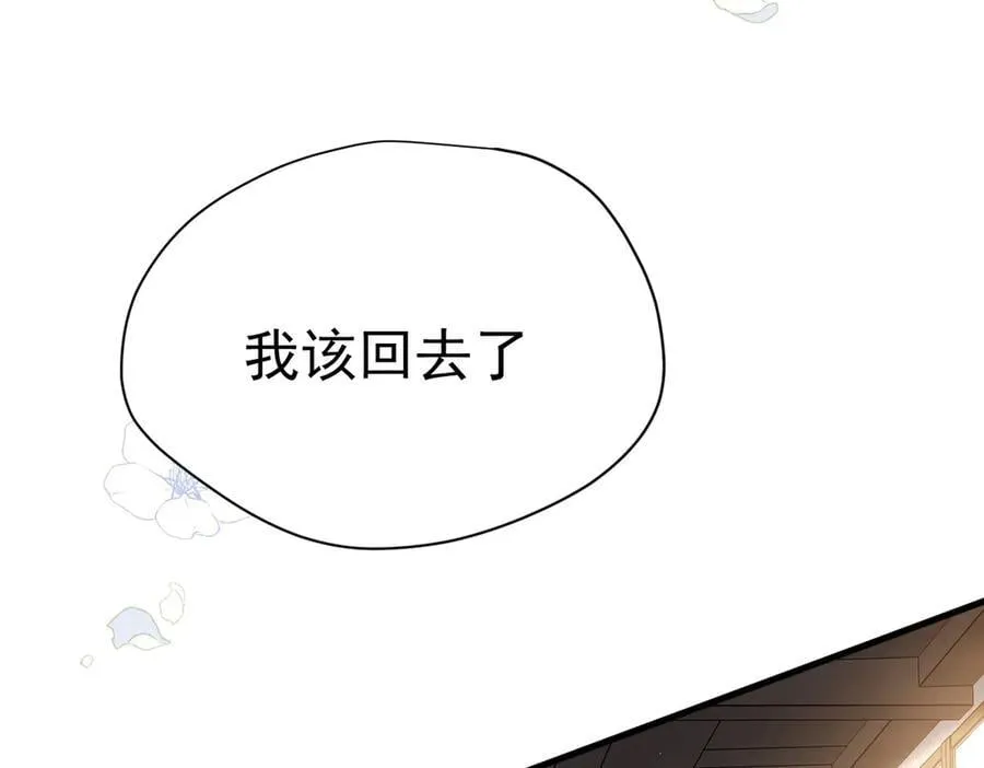 第48话 你怎么突然变大了？！ 第68页