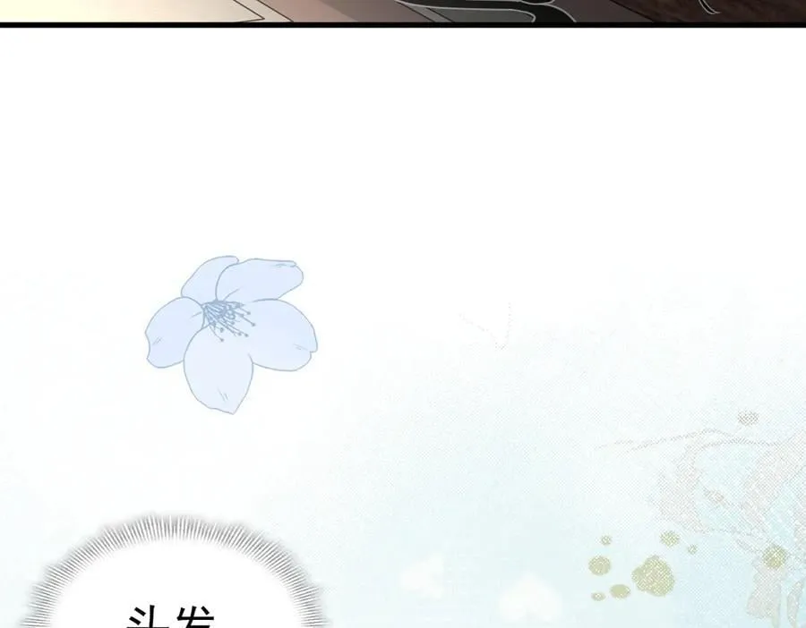 第48话 你怎么突然变大了？！ 第74页
