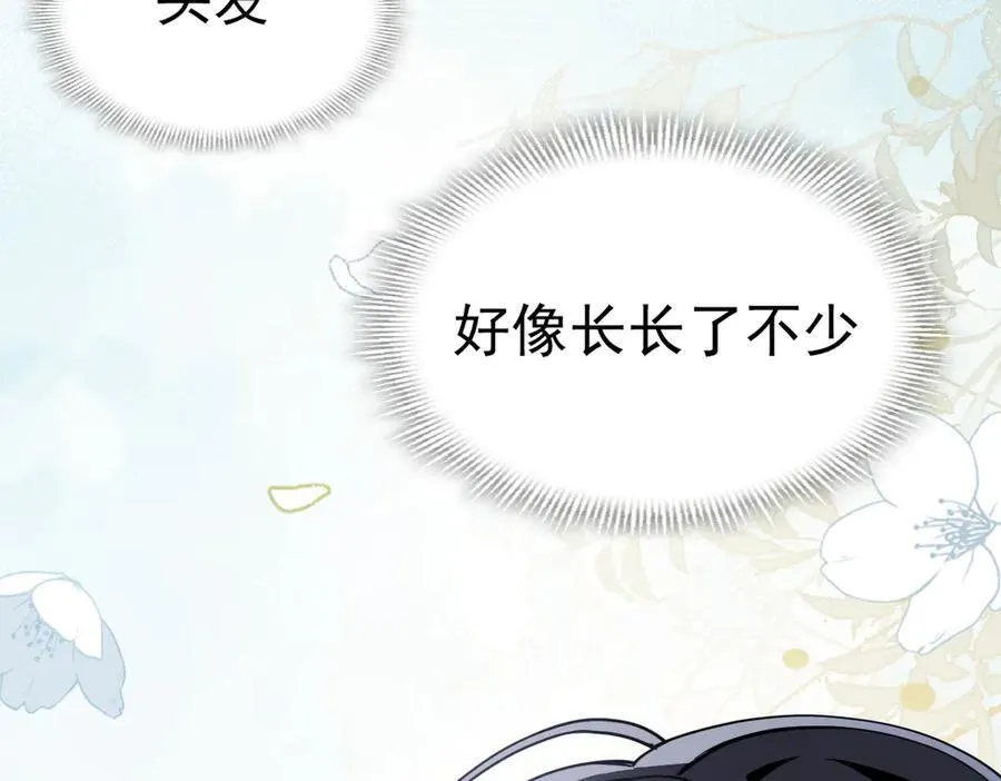 第48话 你怎么突然变大了？！ 第75页