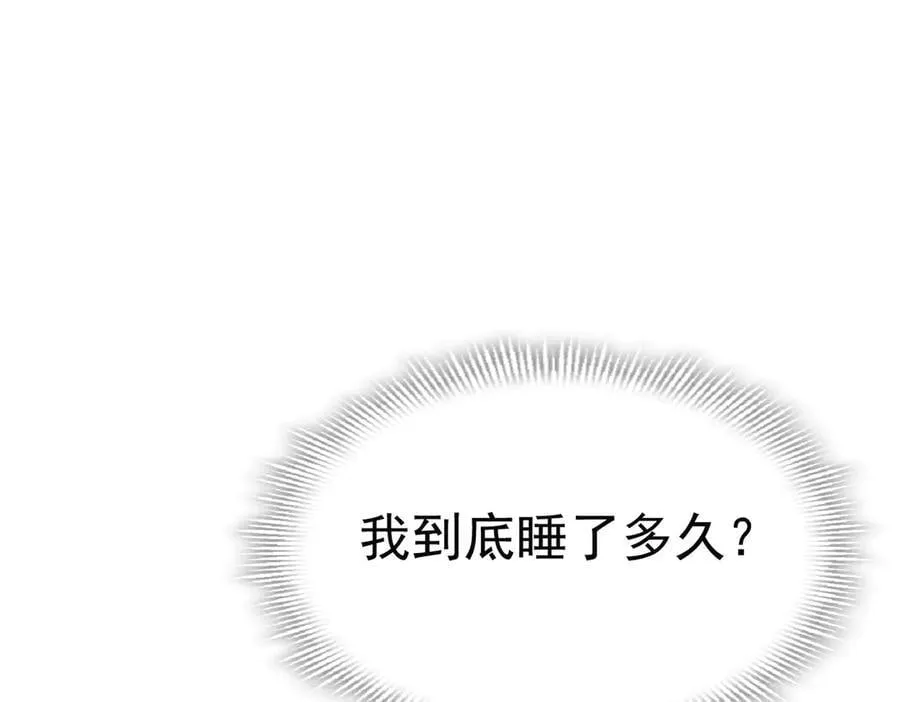 第48话 你怎么突然变大了？！ 第79页