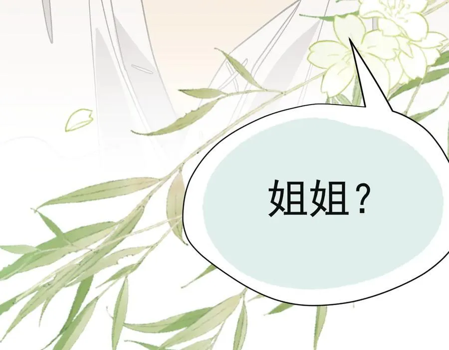 第48话 你怎么突然变大了？！ 第98页