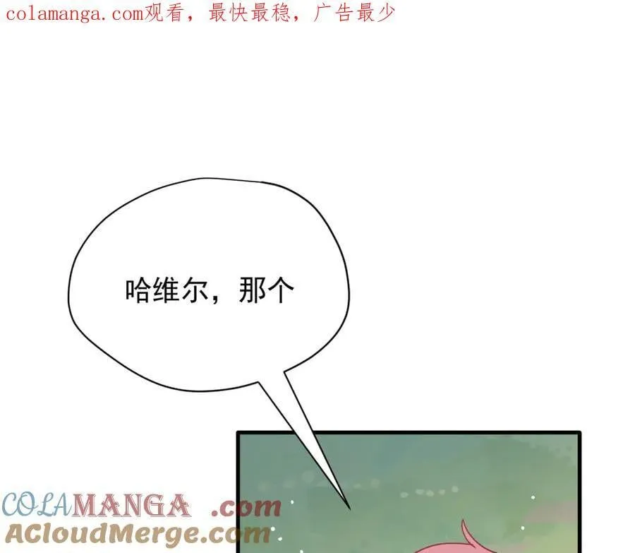 第49话 我在等你 第1页