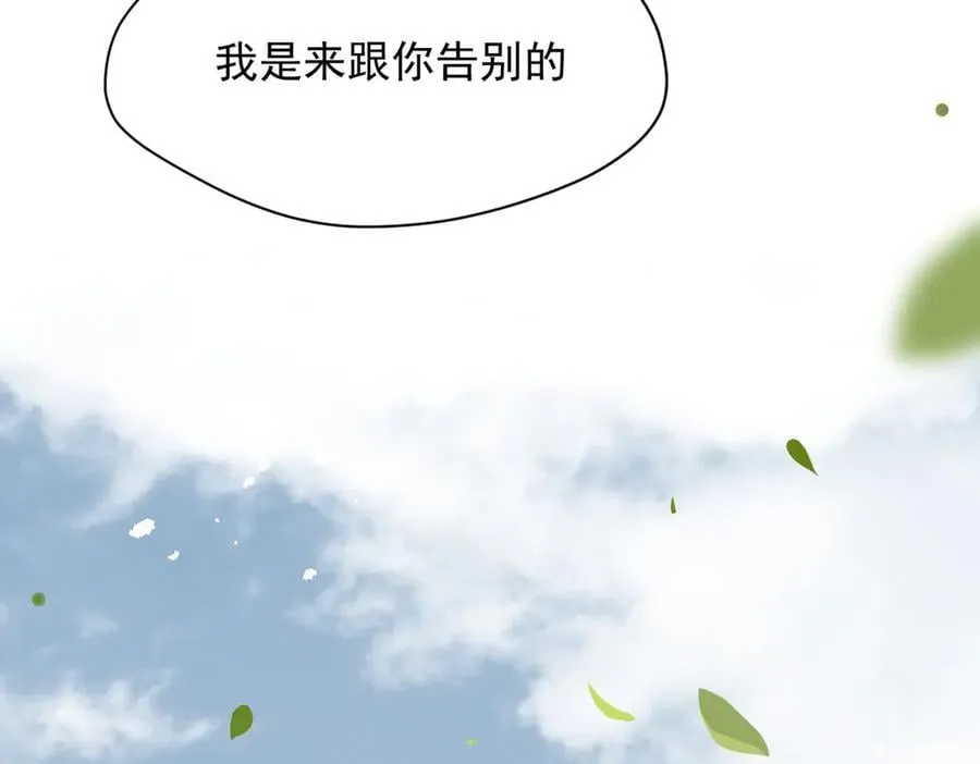 第49话 我在等你 第3页