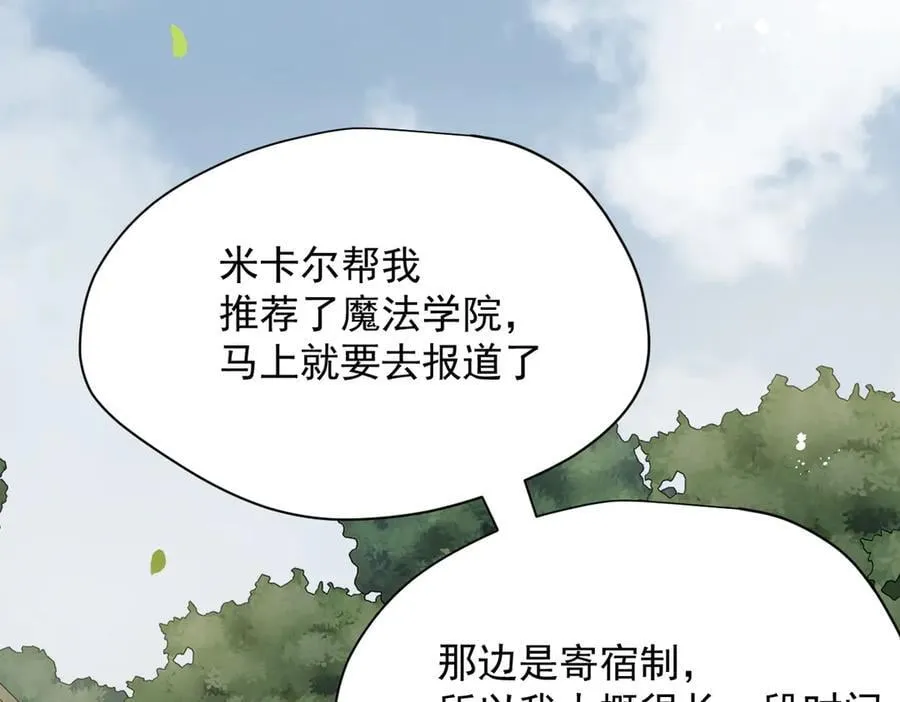 第49话 我在等你 第4页