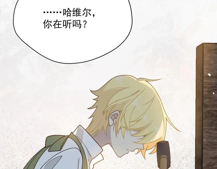 第49话 我在等你 第8页
