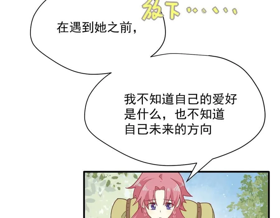 第49话 我在等你 第15页