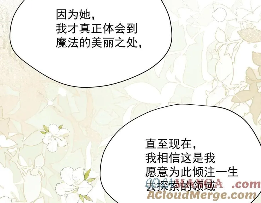 第49话 我在等你 第17页