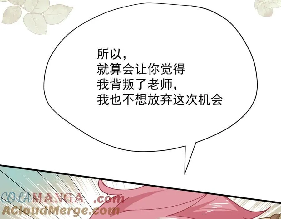 第49话 我在等你 第21页