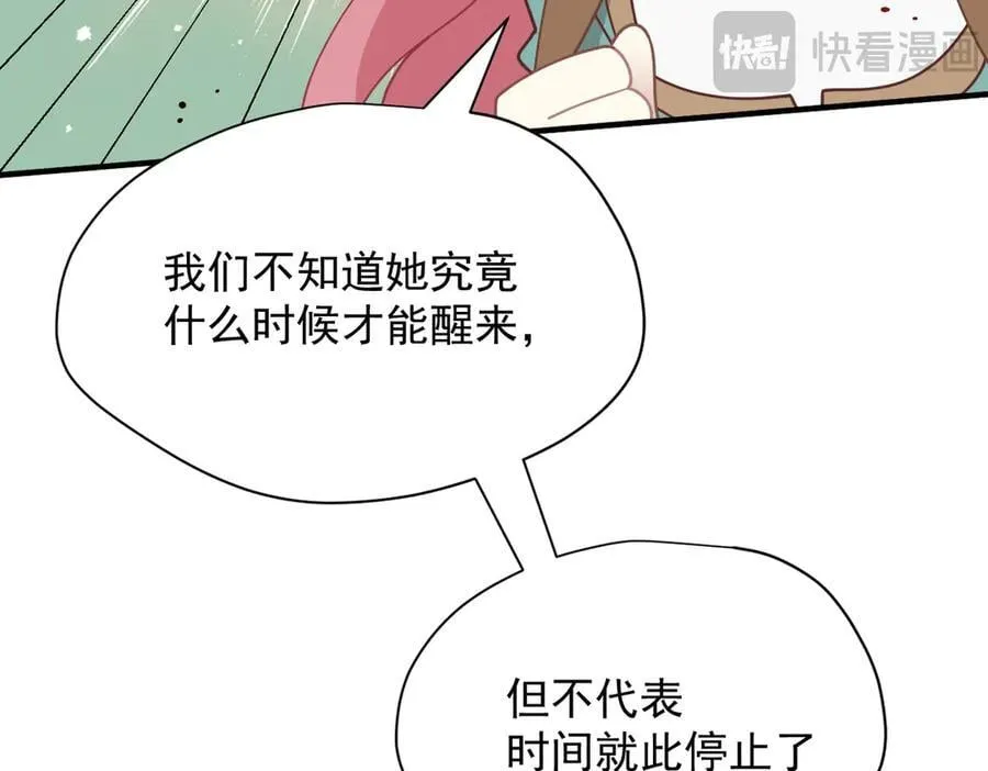 第49话 我在等你 第23页