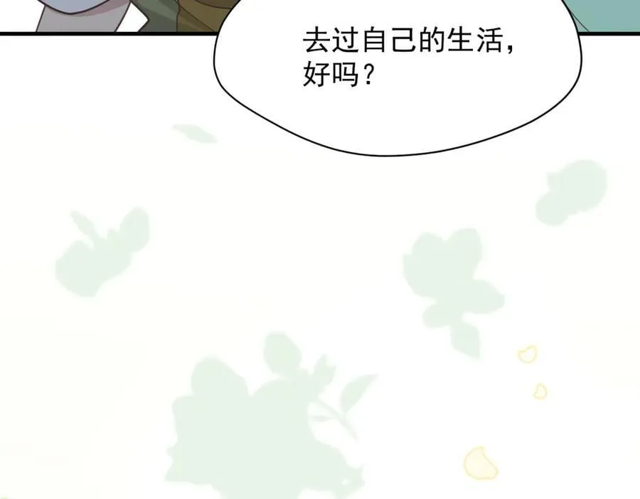 第49话 我在等你 第27页