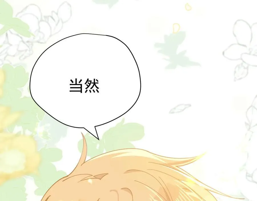 第49话 我在等你 第28页