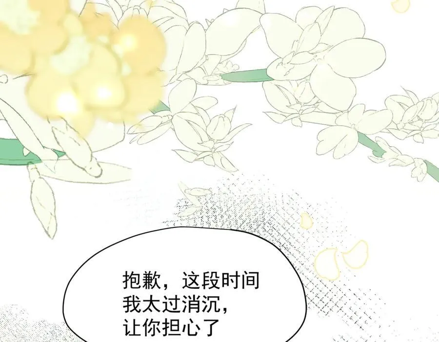 第49话 我在等你 第31页