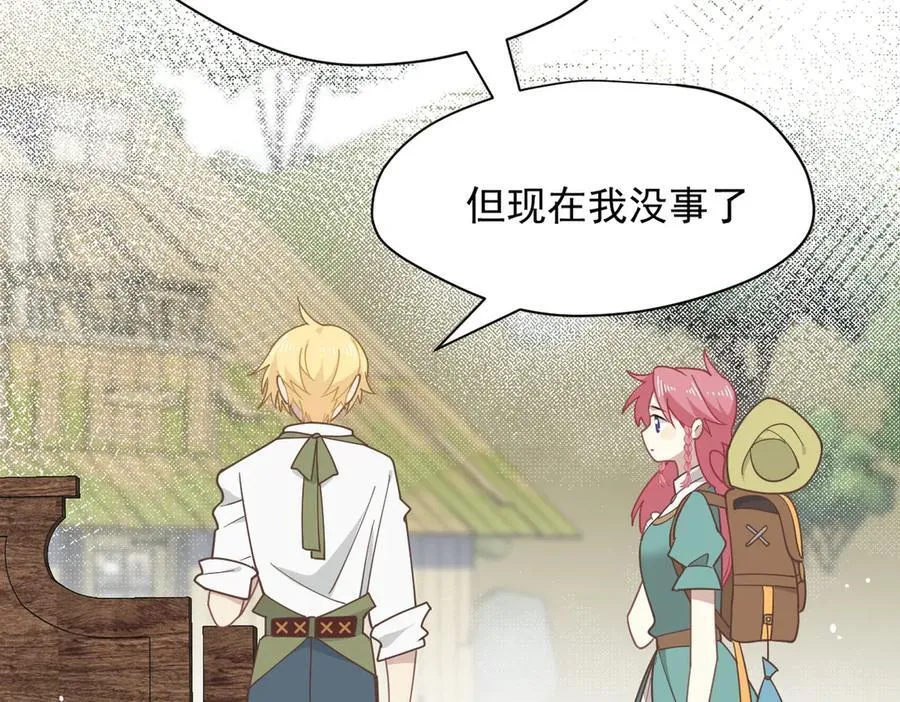 第49话 我在等你 第32页