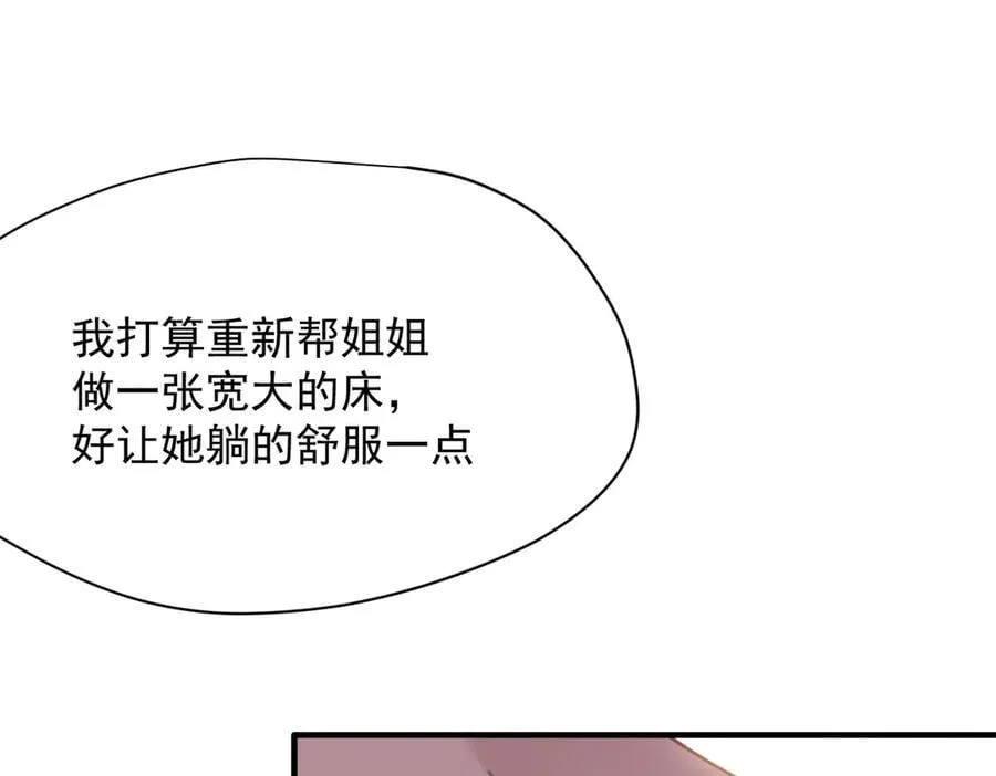 第49话 我在等你 第34页