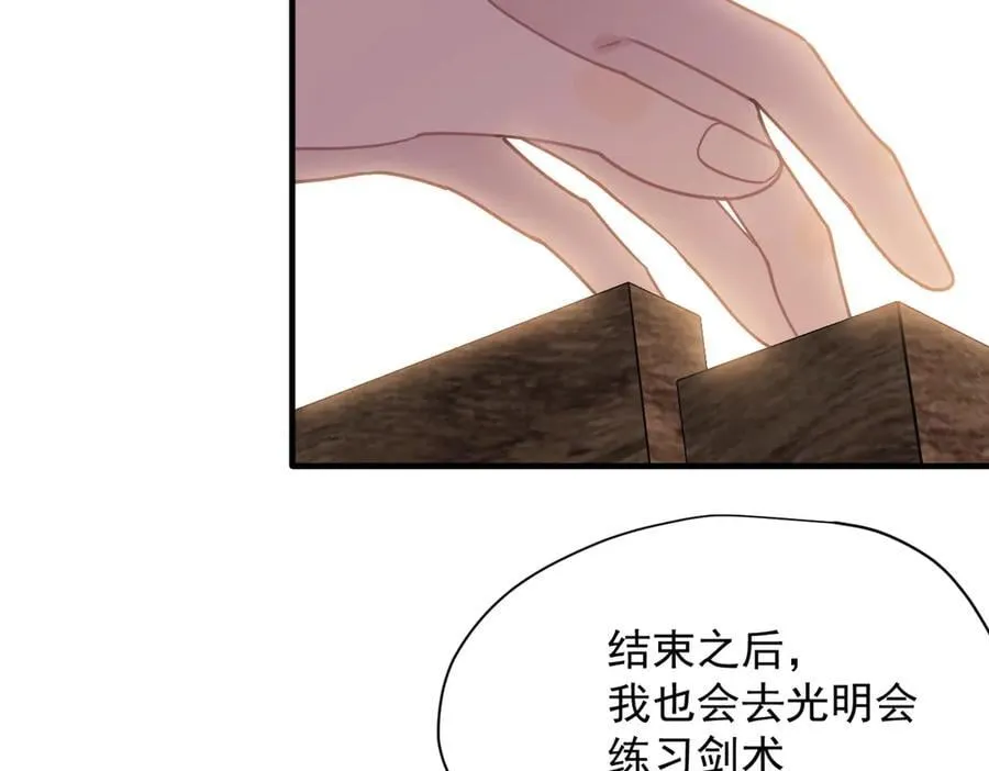 第49话 我在等你 第35页