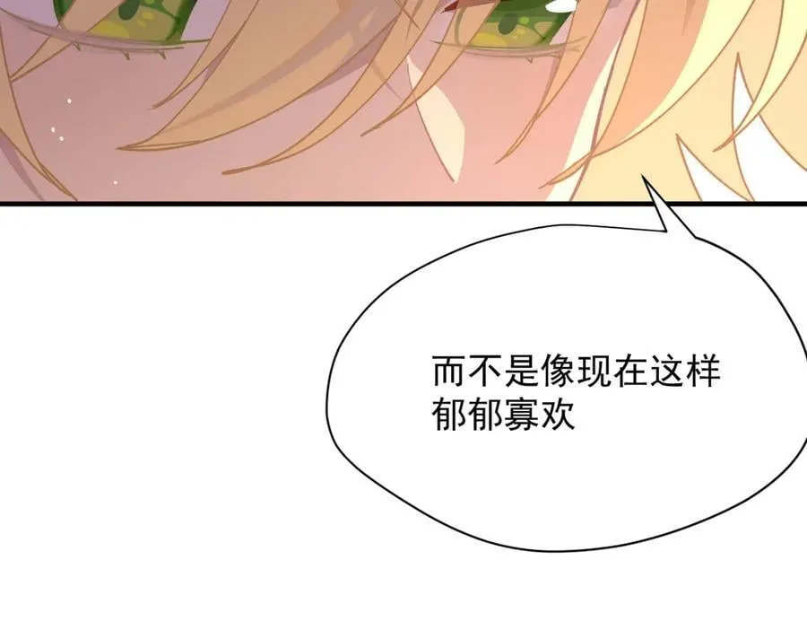 第49话 我在等你 第38页