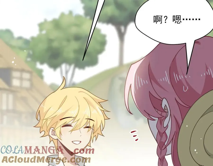第49话 我在等你 第41页