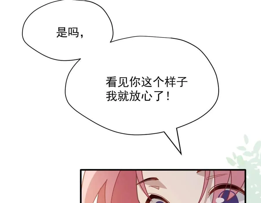 第49话 我在等你 第43页