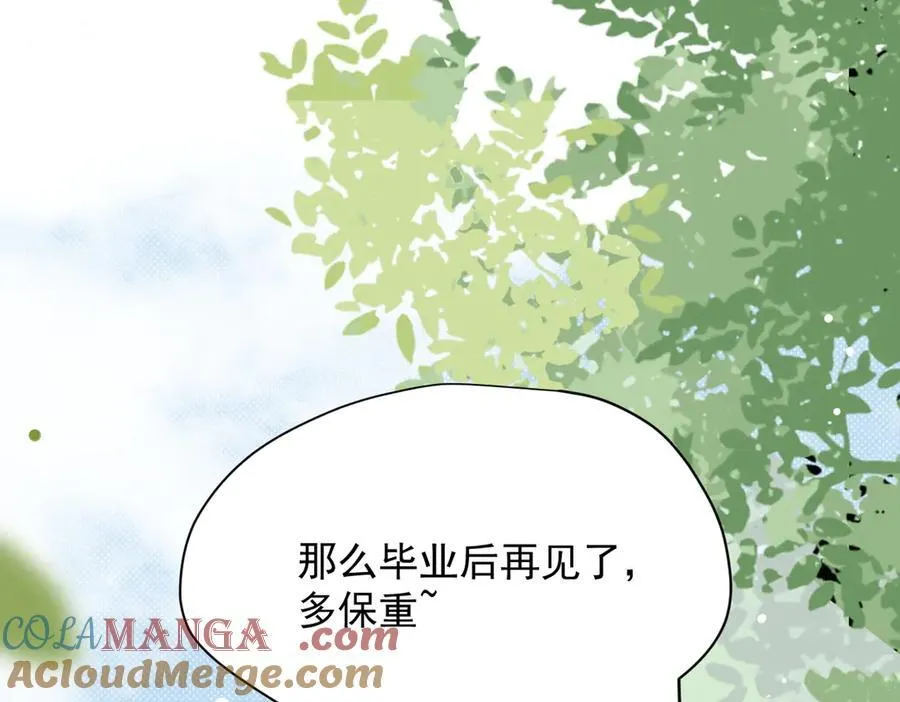 第49话 我在等你 第45页