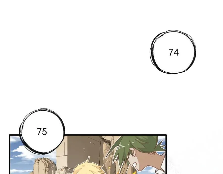 第49话 我在等你 第54页