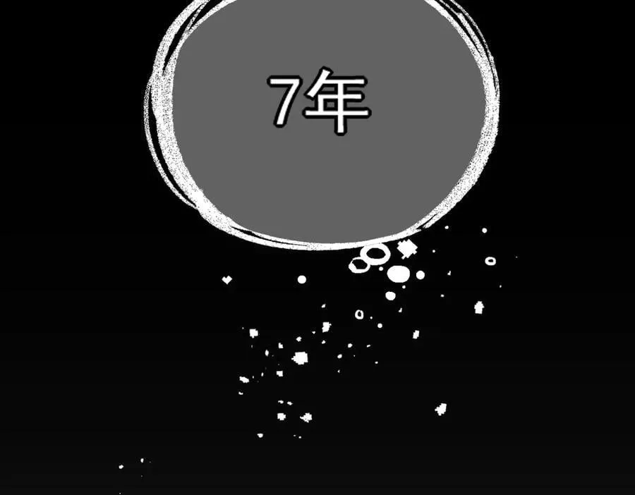 第49话 我在等你 第68页