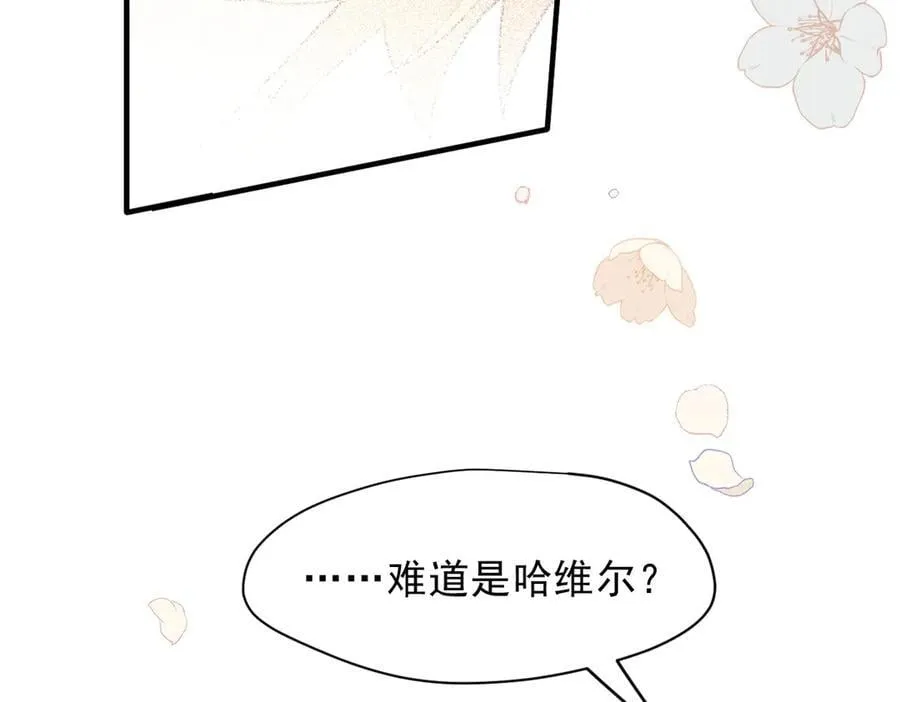 第49话 我在等你 第72页